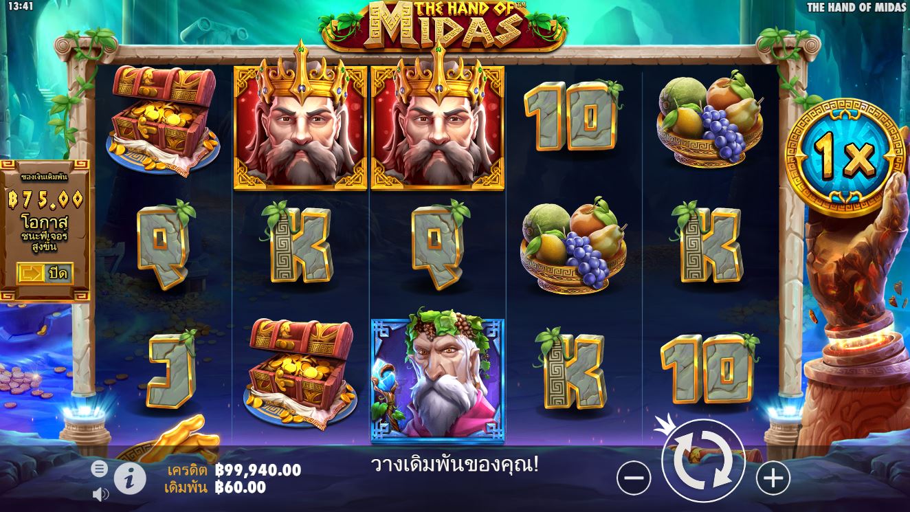 Fortune Touched: ชนะเงินจริงด้วยมือของ Midas Slot Thai